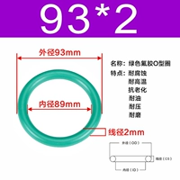 Зеленый фториновый диаметр 93*2 [5]
