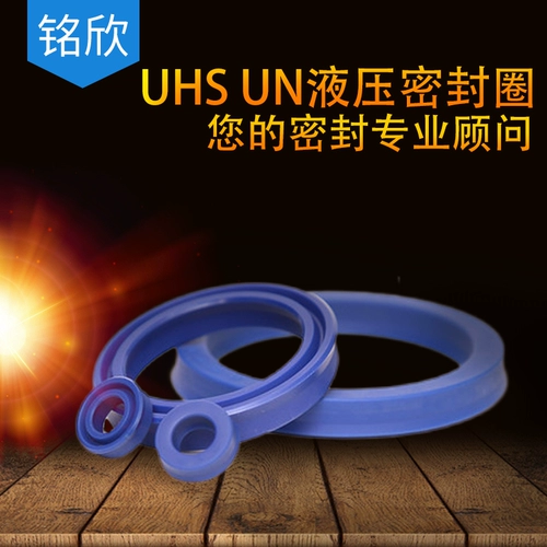 Полиуретановое гидравлическое масляное уплотнение UHS11.2/12/12,5/14/16/18/20/22/22,4/23,5/24/25