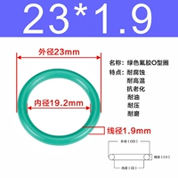 Зеленый фториновый внешний диаметр 23*1,9 [20 штук]