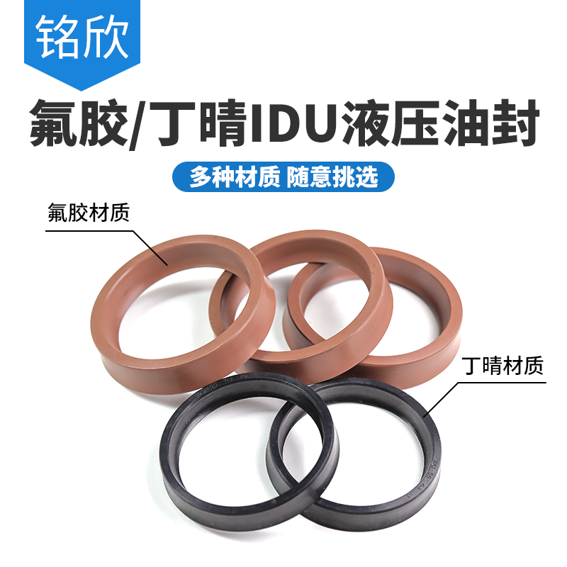 YXd/IDU氟胶/丁晴液压油封70/72/75/80/85/86/88/90/95/100/105