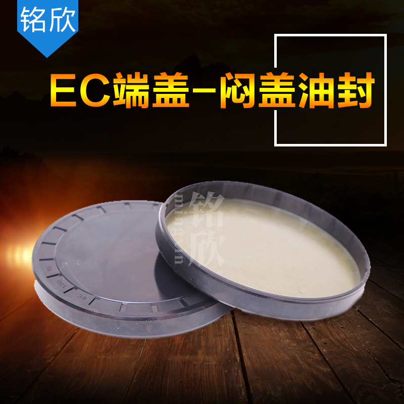 End cover oil seal VK smoggy cover reducer shaft head end cover EC80 * 85 * 90 * 100 * 110 120 * 120 8 8 10 12 