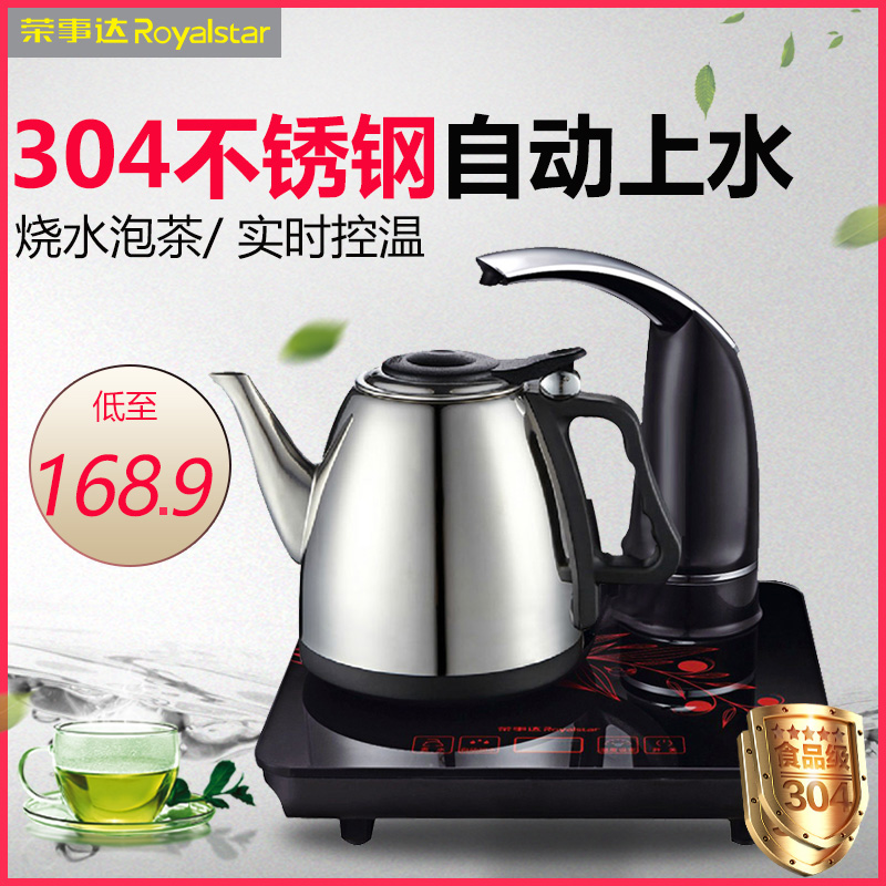 Rongshida GM10A electric kettle boiling water automatic water pumping kettle quick-cooking kettle quick-cooking kettle furnace intelligent insulation