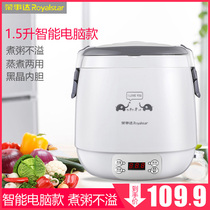  Rongshida 1 5l liter mini rice cooker pot Intelligent cooking dual-use 1-2 people with students single couple