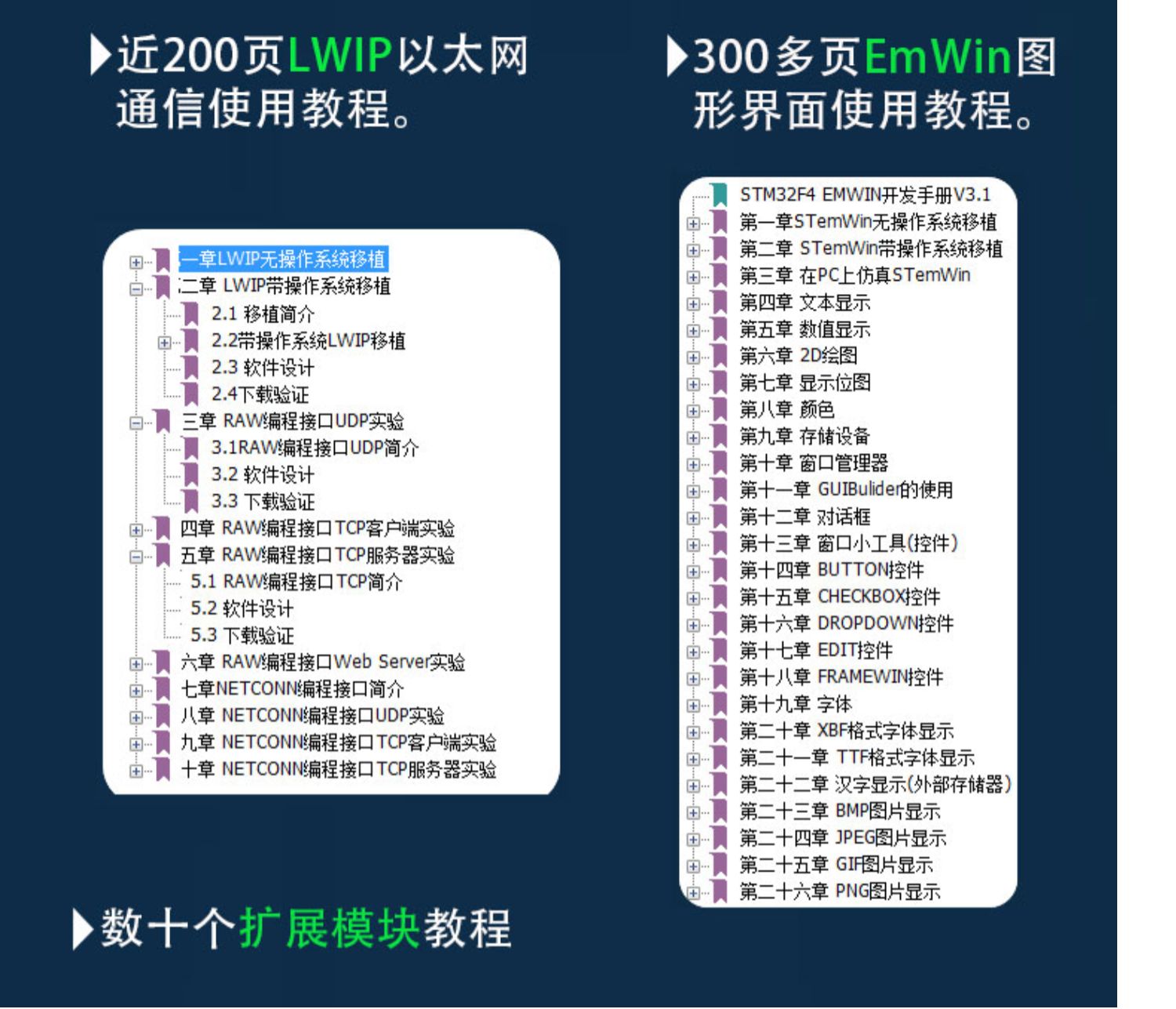 七星虫正点原子 探索者STM32F407 ARM开发板 M4核 stm32学习板