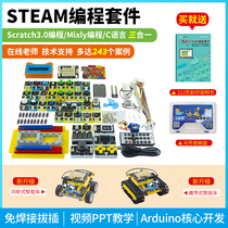 DeFei Lay Scratch3 0 Programming mixly Kit S1 Graphics arduino Development Board Learning Board Kit