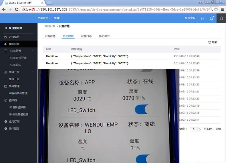 七星虫 BC35-G模块 NBIOT NB开发板 模块 送 视频教程