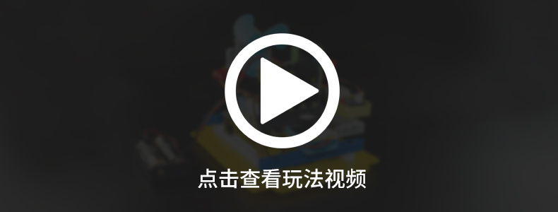 七星虫microbit开发板传感器入门套件micro:bit扩展板Python编程