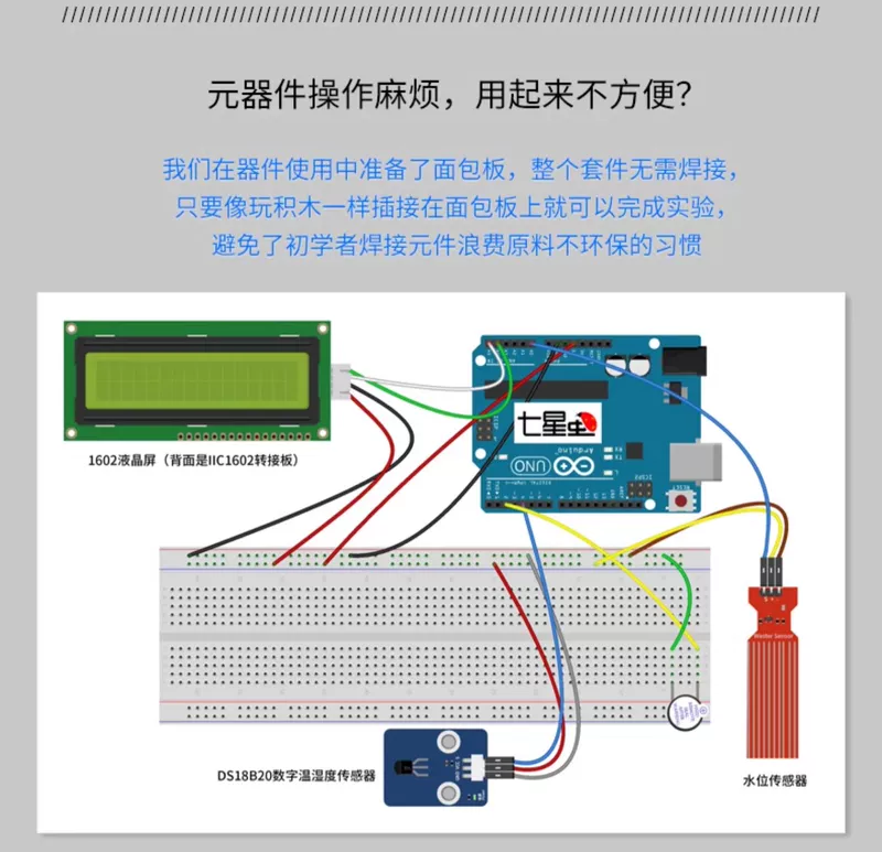 Bộ công cụ học tập 7 sao côn trùng Arduino Uno R3 Bộ dụng cụ học tập làm xước cảm biến Misiqi