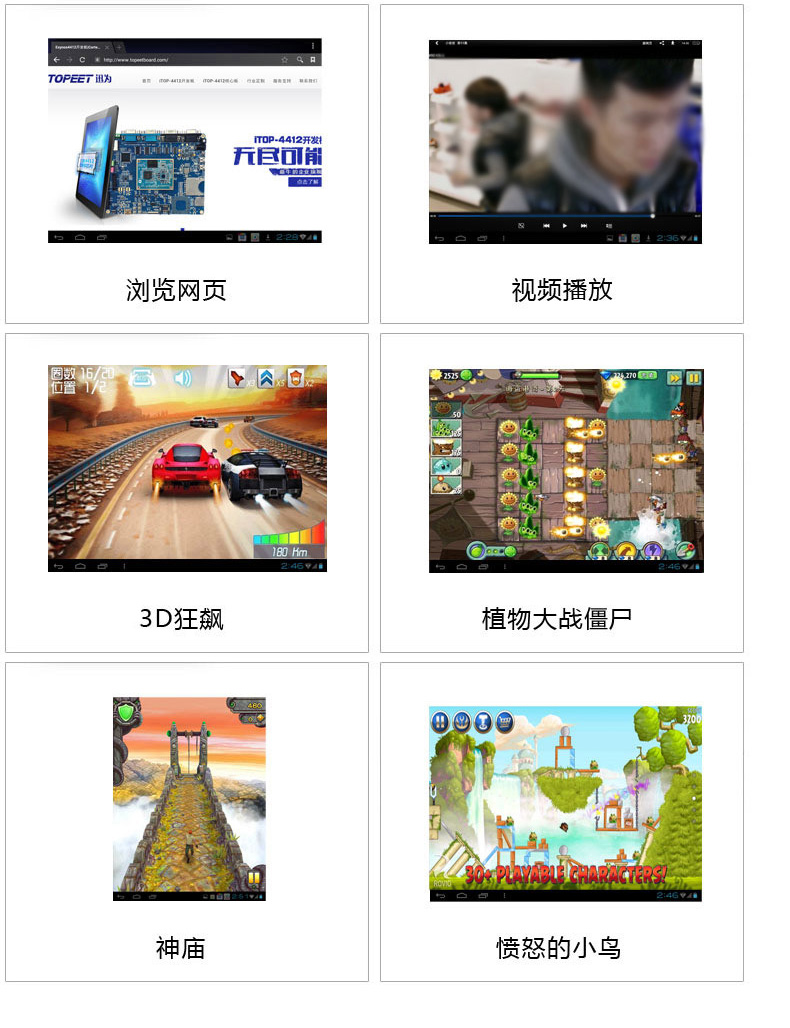 迅为三星Exynos 4412基础版四核Cortex-A9ARM安卓linux210开发板