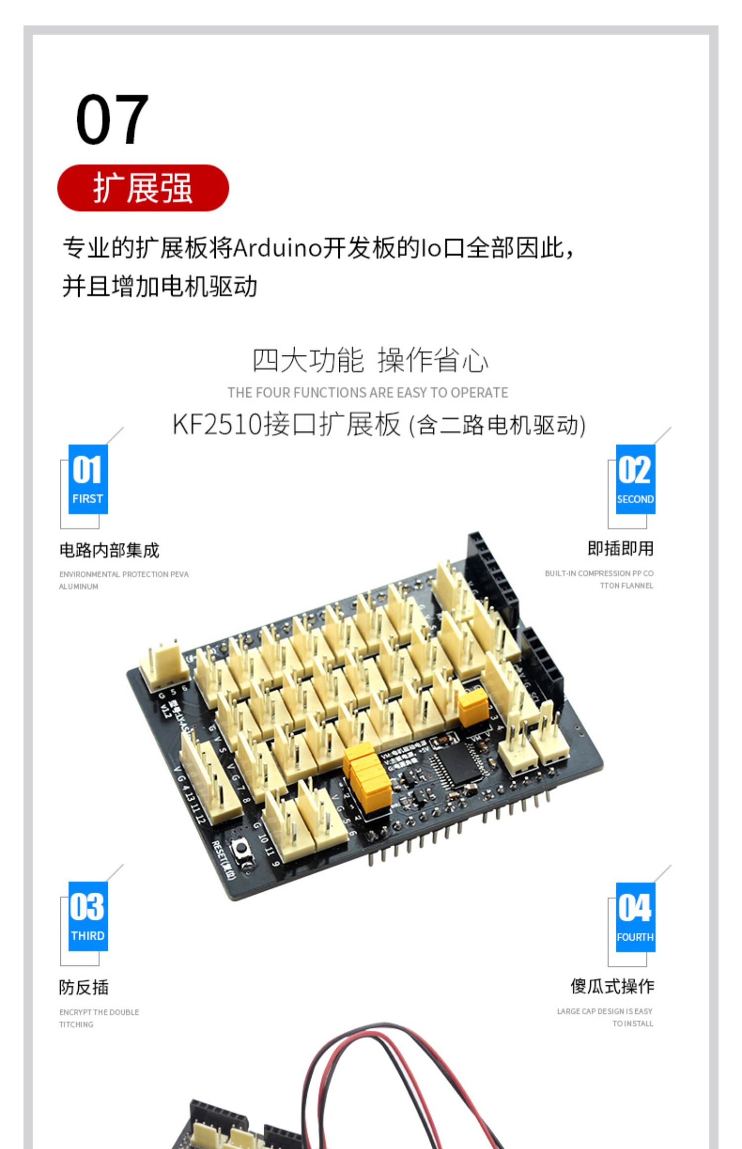 七星虫 arduino开发板适用于青少年机器人技术等级考试三四级套件