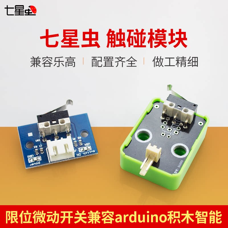 Seven Stars Bug Collision Sensor Collision Switch Limit Microswitch Compatible Arduino Building Blocks Smart-Taobao