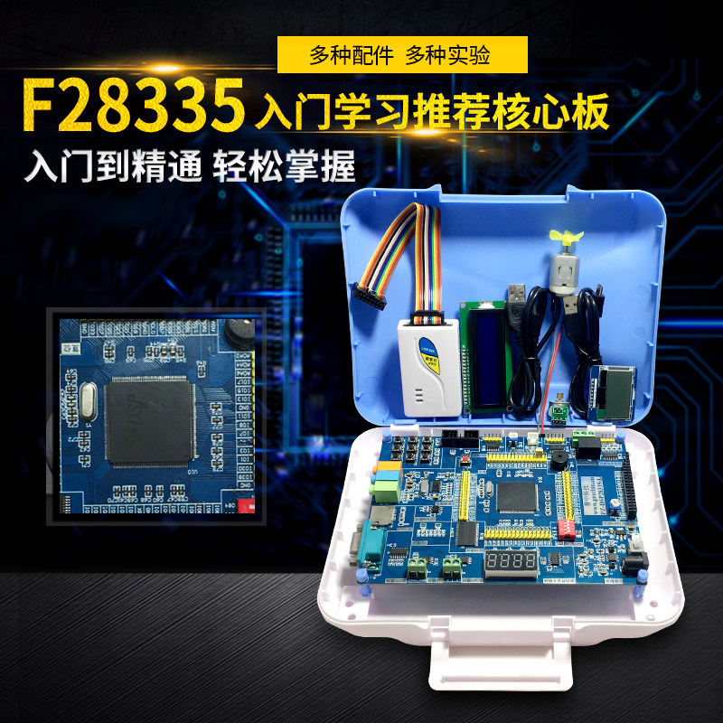 DSP开发板/学习板 TMS320F28335开发板入门学习核心板送dsp仿真器