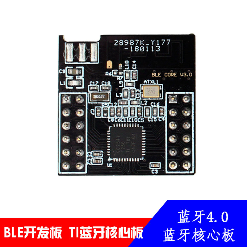 BLE开发板 TI蓝牙核心板 CC2540 CC2541 APP 穿戴设备运用