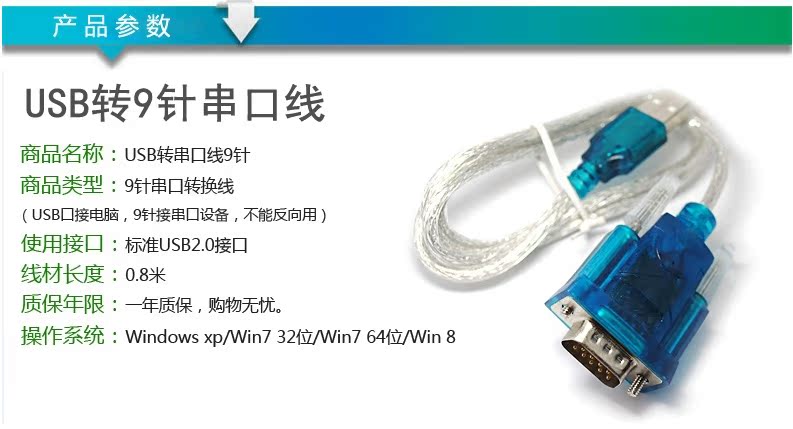 Bảy sao côn trùng usb để nối tiếp cáp USB đến 9-pin cáp nối tiếp USB để COM port USB-232 HL340