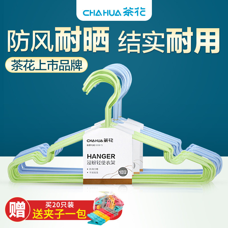 Camellia non-slip hangers Wire dipped plastic household windproof children's hangers Clothes hangers hangers hangers hangers hangers hangers hangers hangers hangers hangers hangers hangers hangers