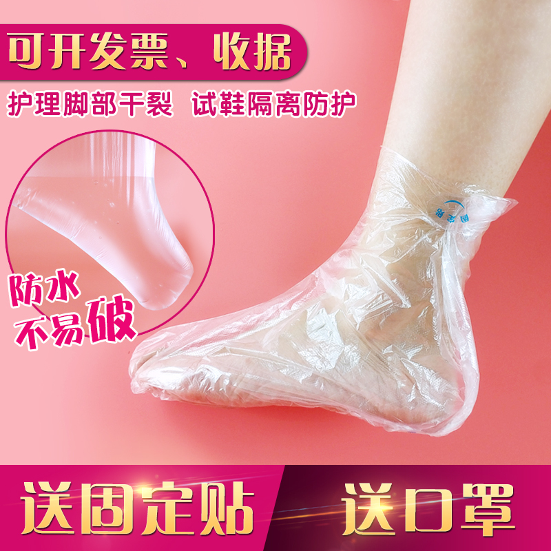Disposable Socks Foot Mask Covers to Prevent Cracked Feet, Transparent Skating Socks, Plastic Household Indoor Shoe Try-On Foot Care Thickened