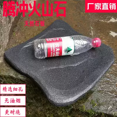 Irregular natural volcanic stone barbecue slate wild barbecue outdoor volcanic stone shaking sound with the same baking tray picnic