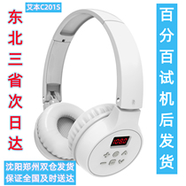 Aiben C201Pro C201S AF FM listening earphones English level 4 and 6 wireless radio FM earphones