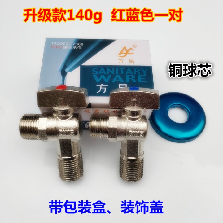 Triangle valve all copper cold and hot water explosion - proof ball core thickens pure copper toilet water heater universal water - stop valve
