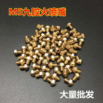 Household nine-chamber fire gas stove accessories nozzle natural gas to liquefied gas outlet gas fire nozzle gas furnace nozzle