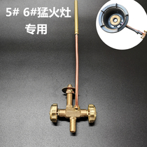 Fire stove switch assembly liquefied gas single-pipe medium pressure valve body all-copper hotel gas ignition parts stove accessories