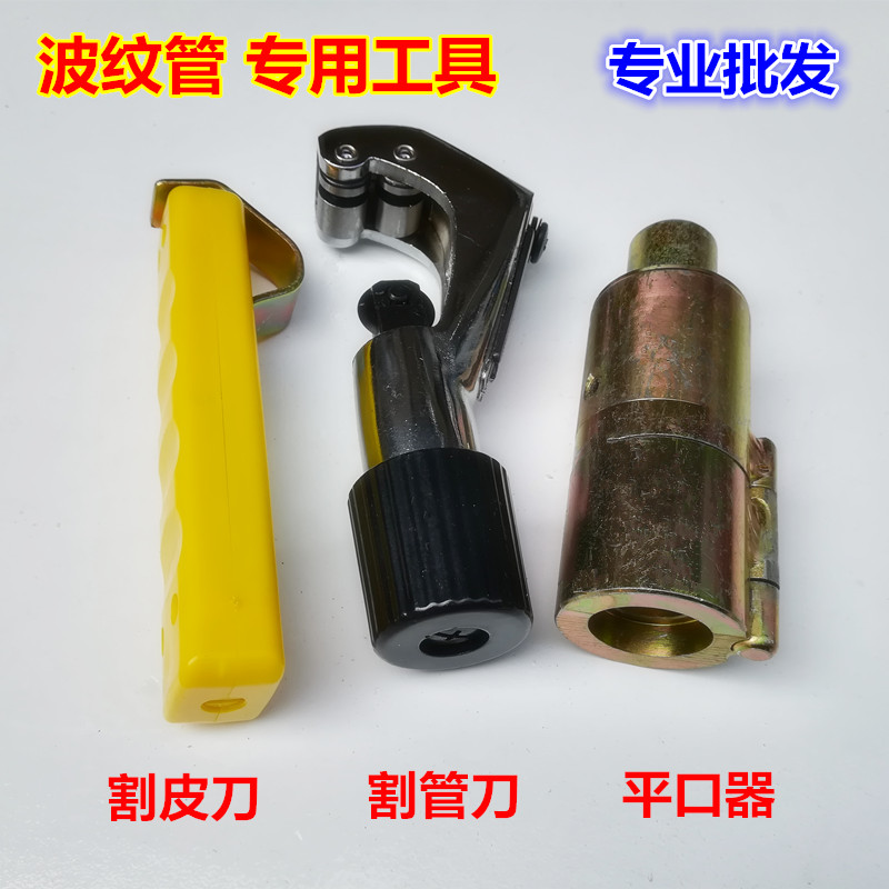 Stainless steel bellows flat mouther, waver, edge-pressing die, 4 minutes, 6 minutes, gas pipe cutting knife processing tool