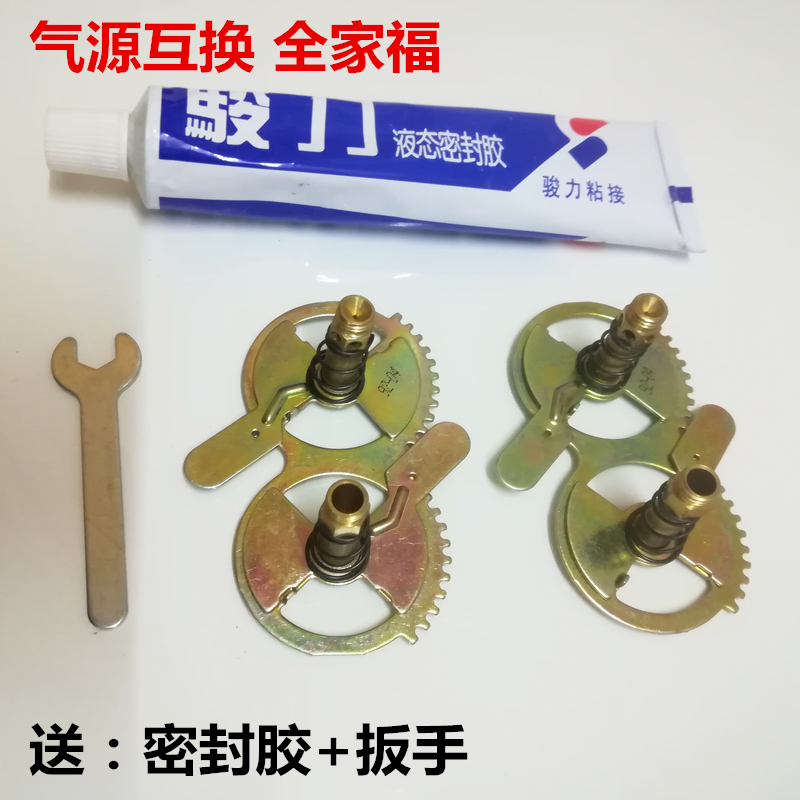 Suitable for Wanhe gas stove nozzle modification conversion gas source positioning gas nozzle accessories universal nozzle damper
