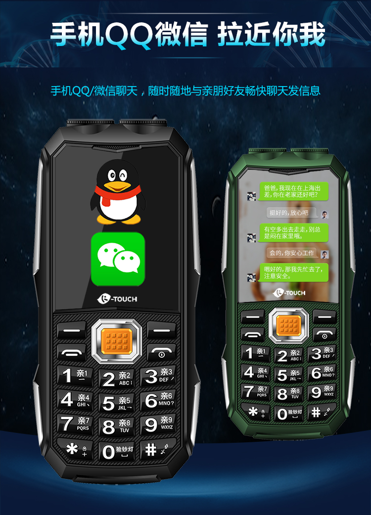 K-Touch / Tianyu Q3 ba điện thoại chống di động Mobile Unicom Telecom điện thoại di động cũ điện thoại di động cũ