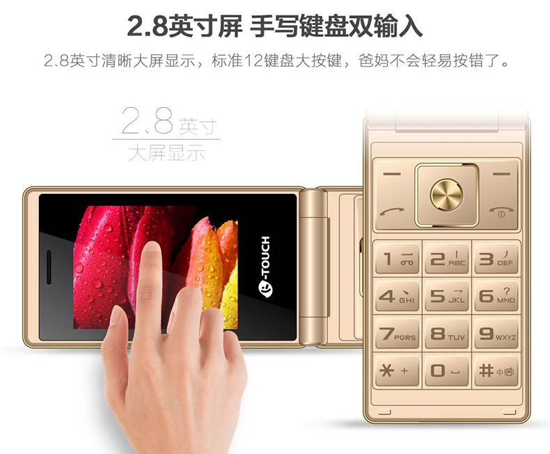 K-Touch / 天 语 T5 lật ông già điện thoại di động nút điện thoại di động màn hình bên trong hỗ trợ chữ viết tay máy cũ