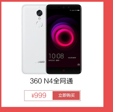 [Điểm chính thức] 360 N4 full Netcom phiên bản 10 lõi 4G + bộ nhớ 32G 1503-A01 sạc điện thoại di động vân tay nhanh