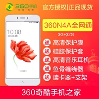 [Danh sách mới] 360 N4A đầy đủ Netcom phiên bản 1603-A03 pin lớn 3G + bộ nhớ vân tay 32G dt vivo