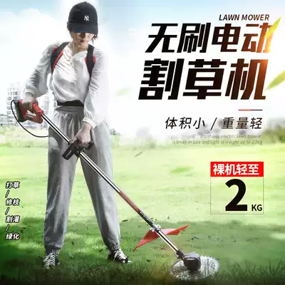 Electric lawn mower Rechargeable small household shoulder lawn mower Garden lawn machine Agricultural artifact Weeding machine