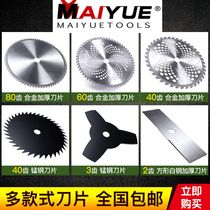 Lawn mower word 3 teeth 40 teeth 60 teeth 80 teeth Alloy manganese steel white steel blade Working head Grass head rope accessories