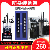 Security equipment riot equipment equipment cabinet steel fork shield anti-stab suit security equipment cabinet combination mobile equipment frame