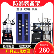 Security equipment riot equipment equipment cabinet steel fork shields anti-stab clothes security equipment cabinet combined mobile equipment frame