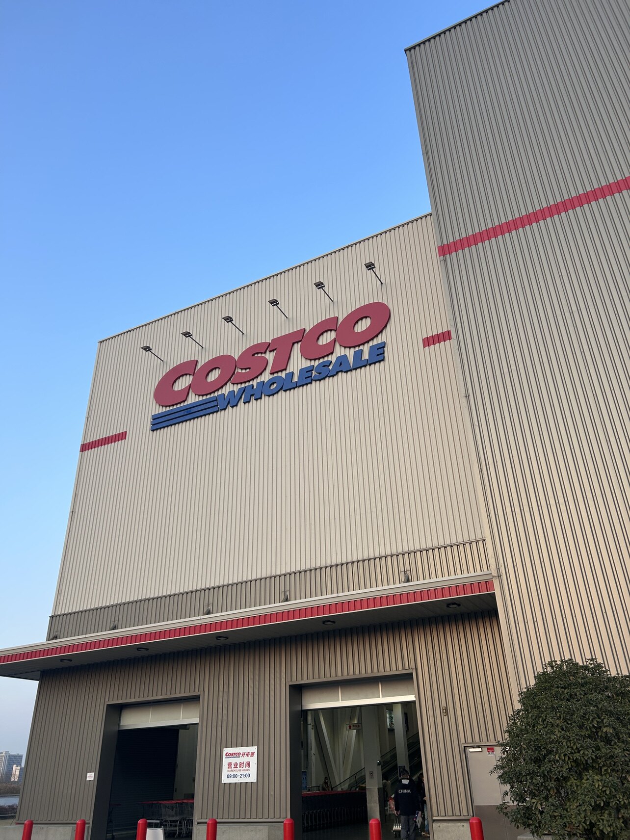 琪琪开市客代购