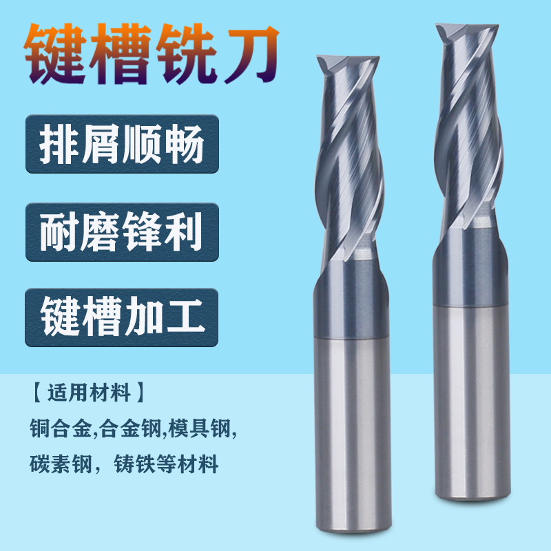 TAP Tungsten steel milling cutter CNC tool Keyway Flat bottom coated End mill 2 flutes 123456 578910~20mm