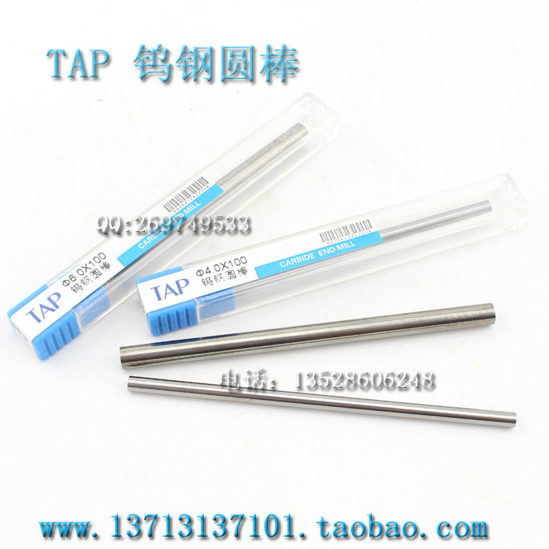 TAP Tungsten steel blade, Round bar, round bar, Round bar, Round bar, round bar, round bar 2 3 3 5 4 5 6 7 8 9 10 12 13 16 20mm