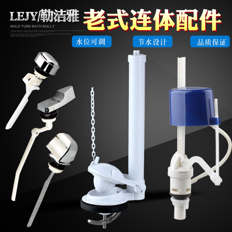 Toilet tank accessories full set side button universal drain valve float old-fashioned toilet flush tank inlet valve