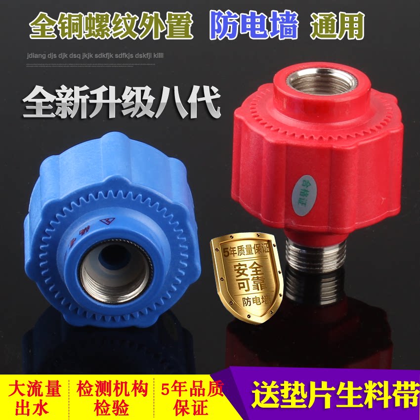 Electric water heater anti-electric wall universal joint leakage firewall insulation electric wall external anti-electrocution accessories Grand total-Taobao