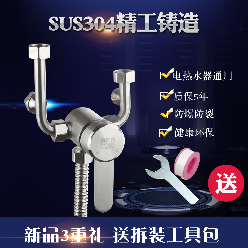 Suitable for Haier's electric water heater thermoregulation 304 stainless steel water mixing valve Ming fit switch hot and cold mixing valve