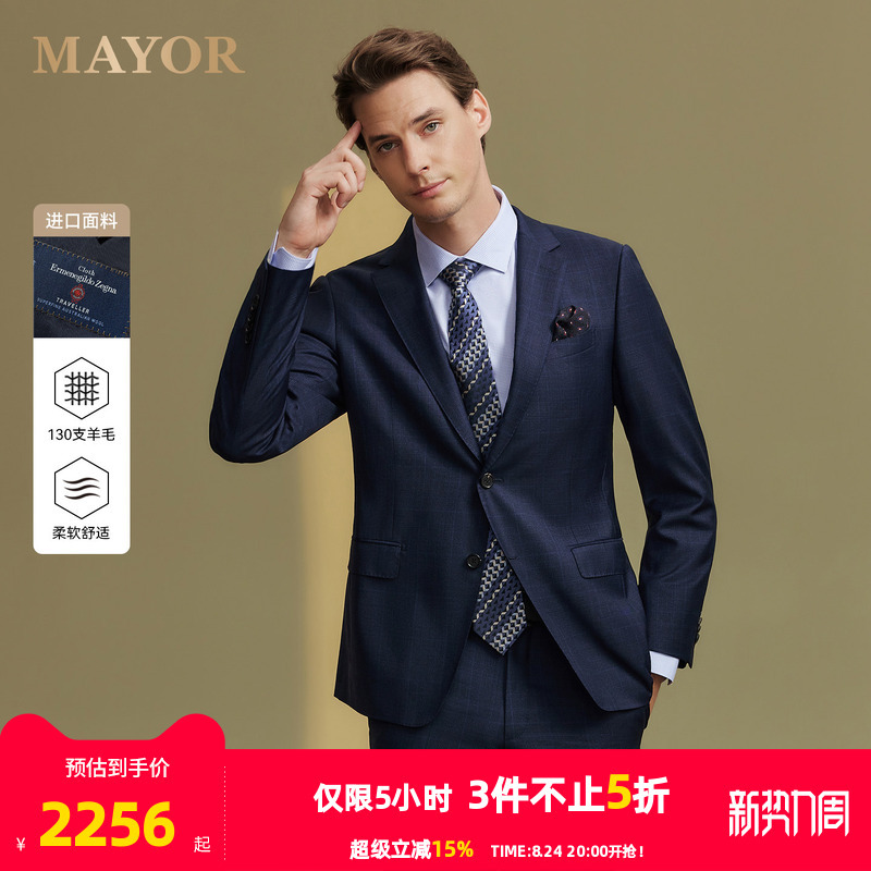 [All Wool] Mayor Men's Autumn and Winter Business Suit Jacket Imported from Ermenegildo Zegna by Youngor
