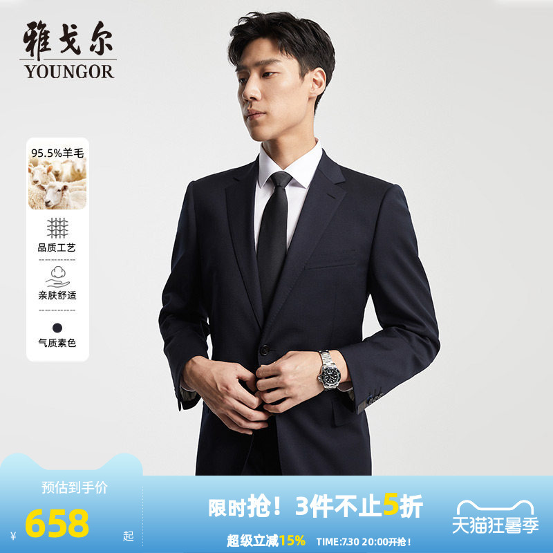 Youngor Men's Formal Suit, New Autumn Style, Wedding, Business, Casual, High-Grade Wool, Dad Suit Jacket Youngor Men's Formal Suit, New Autumn Style, Wedding, Business, Casual, High-Grade Wool, Dad Suit Jacket