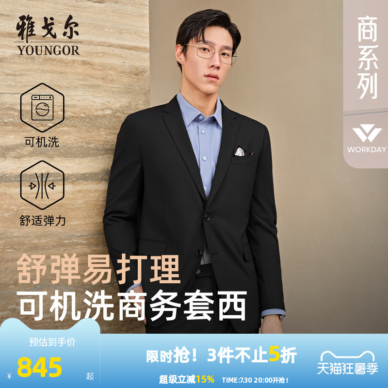 Youngor Men's Autumn New Business Suit Wedding Casual Machine Washable Wool Blazer for Men Youngor Men's Autumn New Business Suit Wedding Casual Machine Washable Wool Blazer for Men