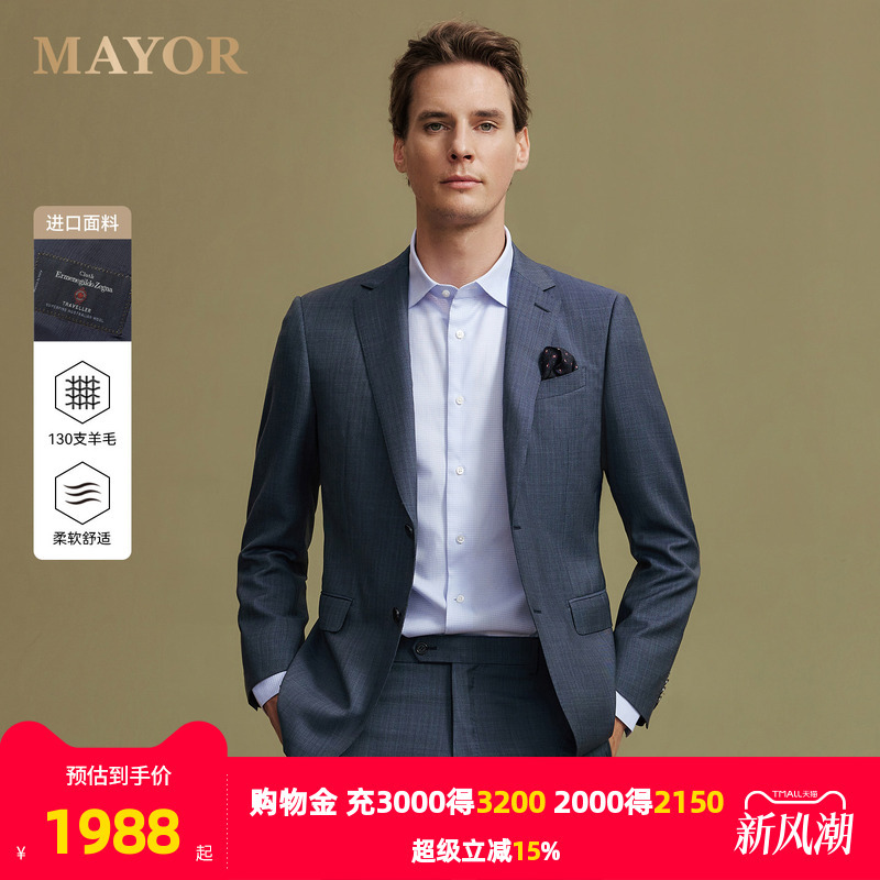 [All Wool] Mayor Men's Autumn and Winter Business Suit Jacket Imported from Ermenegildo Zegna by Youngor