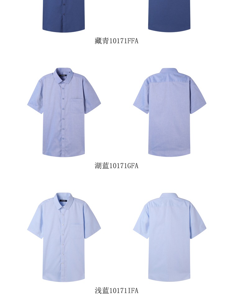 【DP免烫】雅戈尔夏季新品商务休闲纯棉宽松口袋素色男士短袖衬衫