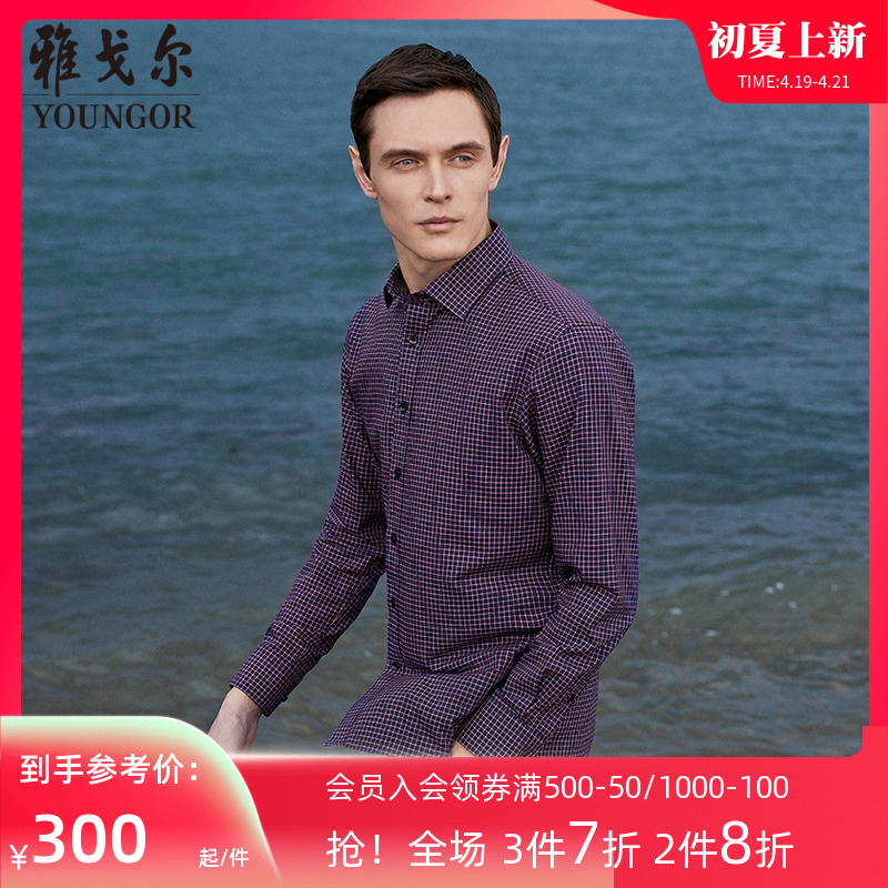 Yagal long sleeve shirt spring new business casual pure cotton swarm with ironing man plaid shirt tide 1097