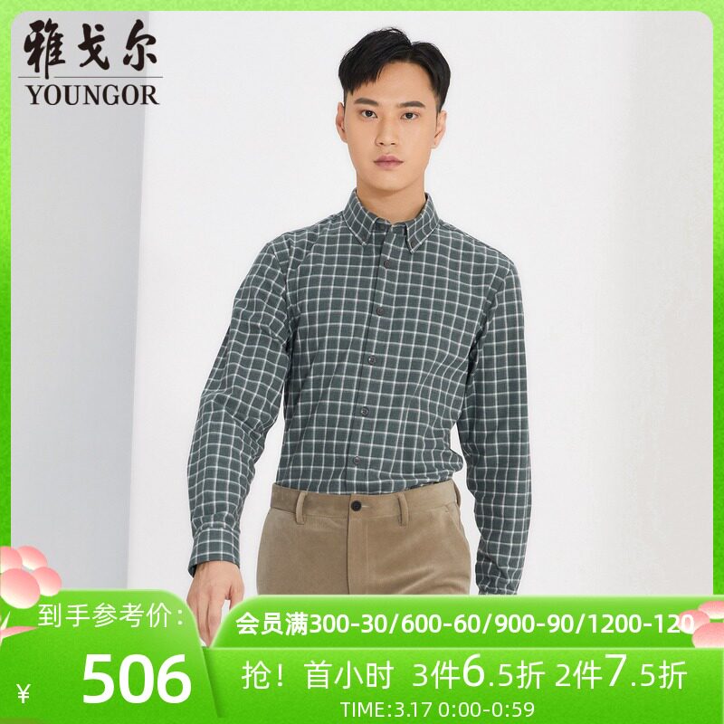Youngor men's long-sleeved shirt Spring/Winter New Official Business Casual Mall same suede shirt S1394