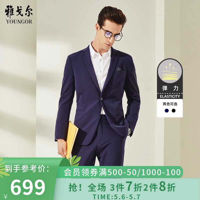 Yagorsi uniforms spring new official mid-youth business casual fashion Wedding Suit Jacket 2805