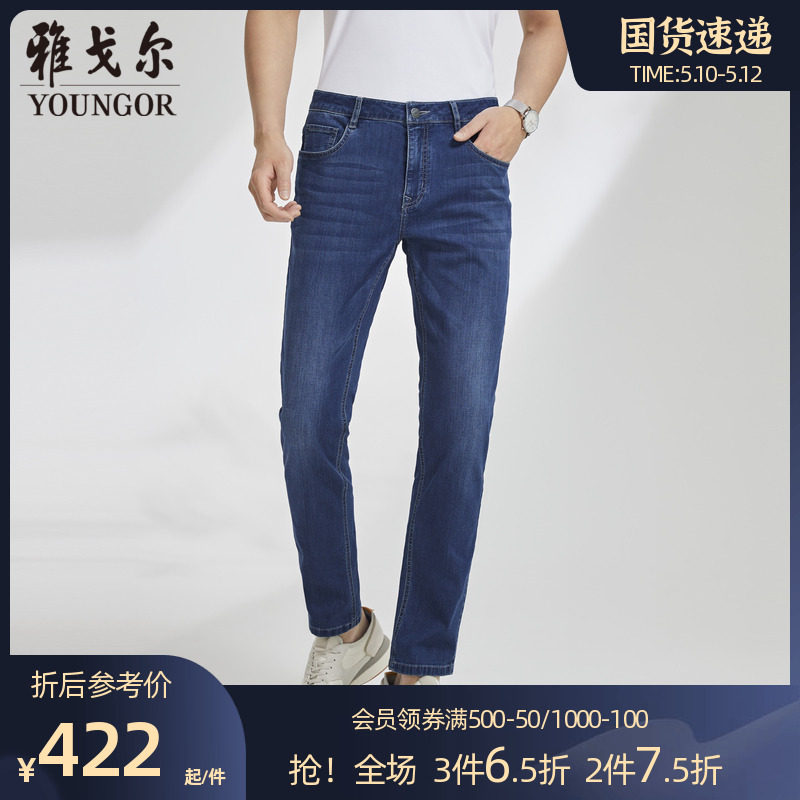 (Day Silk Cool) Yagal Jeans Summer New Official Business Elastic Blue Long Pants Man 4538